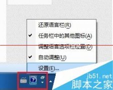 如何删除电脑公司Win7系统中多余的输入法