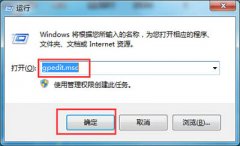 如何设置win7深度技术系统退出时不保存设置痕迹的方法