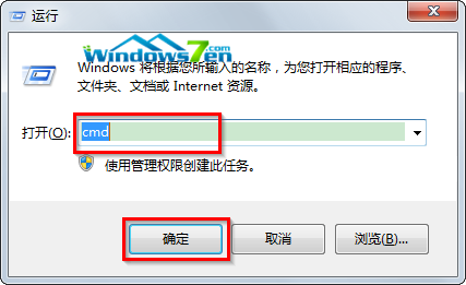输入“CMD”命令