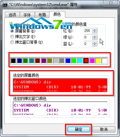 选择背景颜色