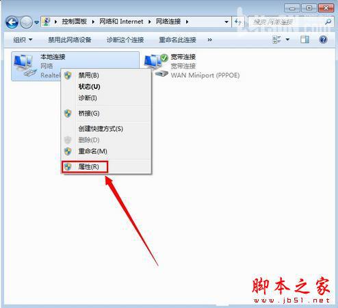 设置Win7电脑休眠时不断开WiFi教程