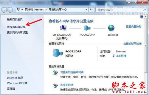 设置Win7电脑休眠时不断开WiFi教程