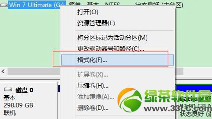 双系统怎么删除一个?删除双系统中的一个操作步骤5
