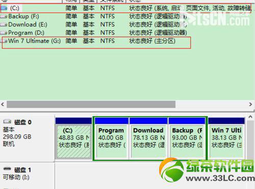 双系统怎么删除一个?删除双系统中的一个操作步骤3