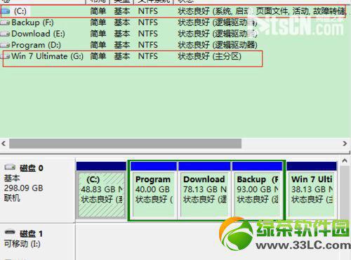 双系统怎么删除一个？删除双系统中的一个操作步骤3