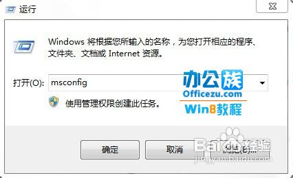 如何在Win7和Win8双系统中删除其中一个