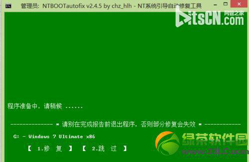 双系统怎么删除一个?删除双系统中的一个操作步骤6
