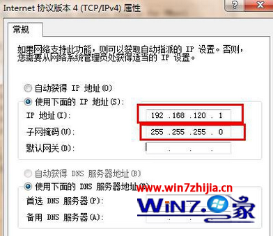 设置IP地址