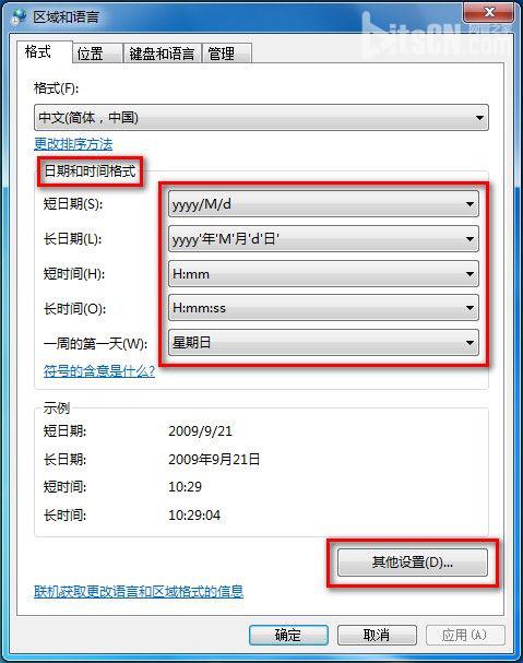 Windows 7更改日期、时间和数字格式的方法