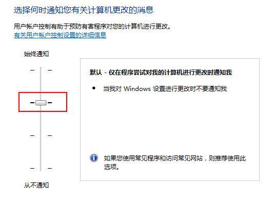 Windows 7关闭UAC用户帐户控制的方法