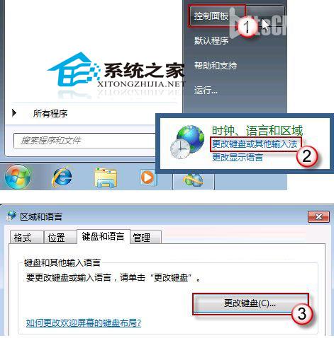 Windows7如何找回消失的语言栏