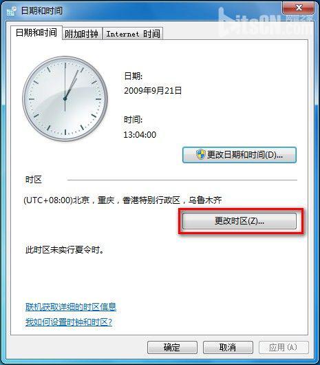 Windows 7更改时区的方法
