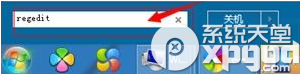 win7拨号连接出错怎么办?宽带连接711错误解决办法