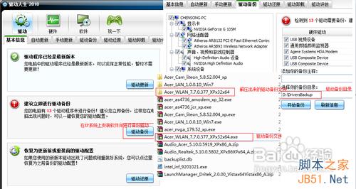 WIN7无法修改MAC的必成功终极解决方案