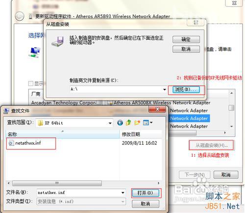 WIN7无法修改MAC的必成功终极解决方案