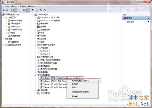 WIN7无法修改MAC的必成功终极解决方案