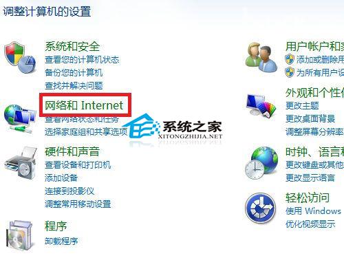 Win7下如何打开文件与打印机共享