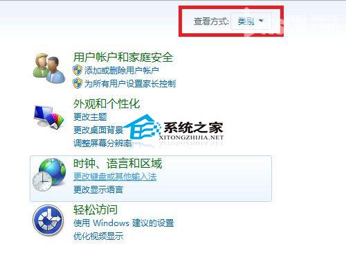 Win7下如何打开文件与打印机共享