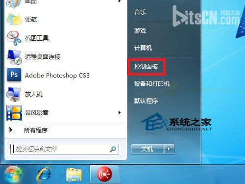 Win7下如何打开文件与打印机共享