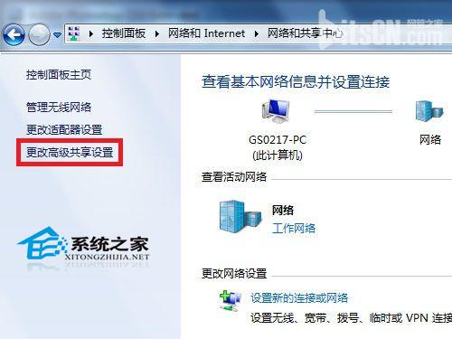 Win7下如何打开文件与打印机共享