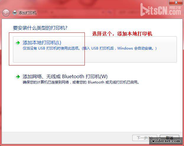 WIN7 添加打印机