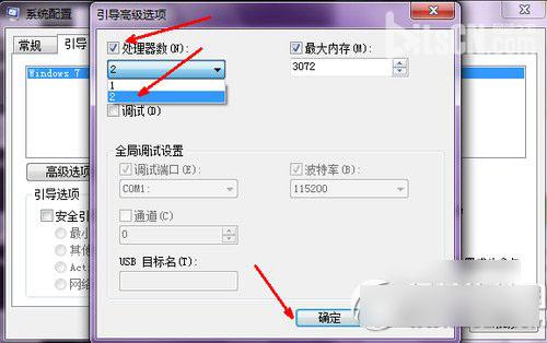 win7开机加速设置方法 win7开机加速攻略3