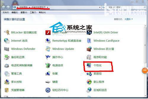 Win7更改任务栏颜色的方法