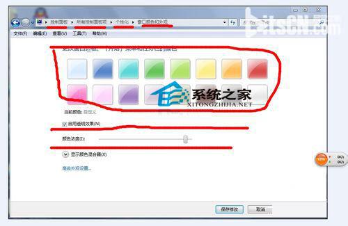 Win7更改任务栏颜色的方法