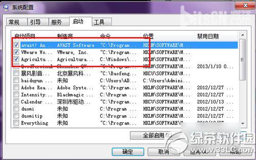 win7开机慢怎么解决?win7开机速度慢解决方法4