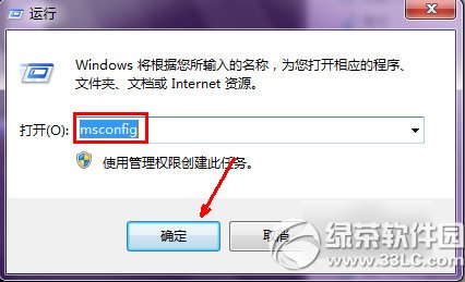 win7开机慢怎么解决?win7开机速度慢解决方法2