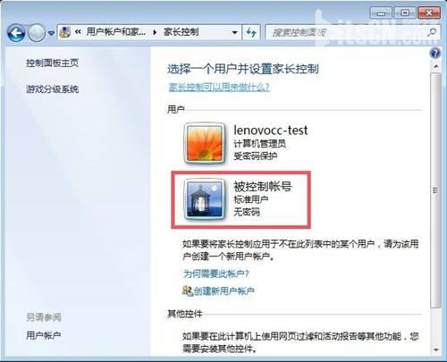 Windows 7为一个账户设置家长控制的方法
