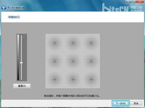 Windows 7进行颜色校准的方法