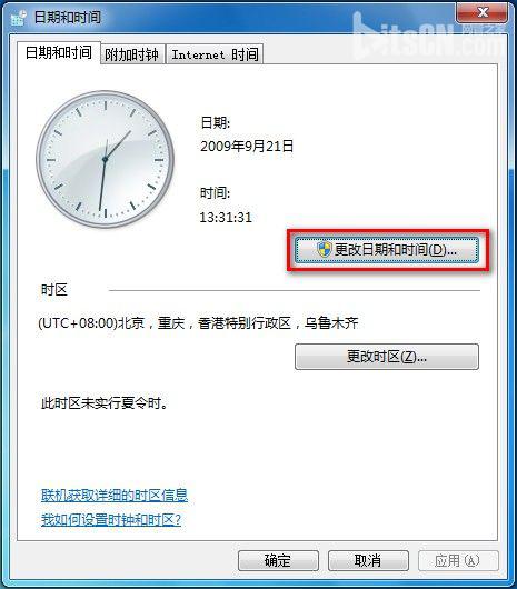 Windows 7设置时间和日期的方法