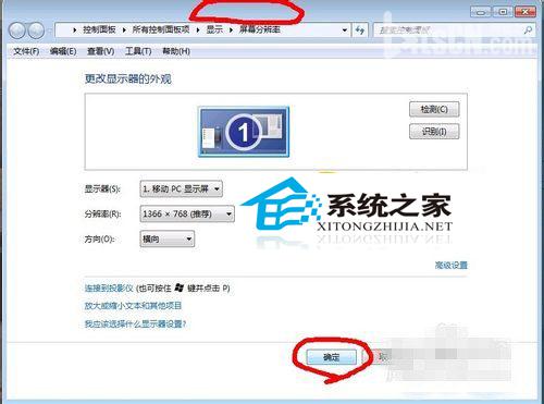  Win7如何调节CF烟雾头