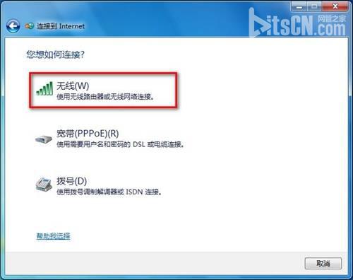 Windows 7创建无线网络连接的方法