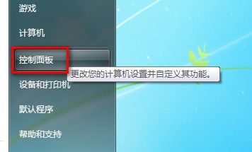 Windows 7创建无线网络连接的方法