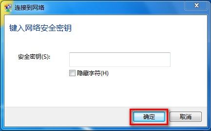 Windows 7创建无线网络连接的方法