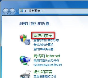 Windows 7还原防火墙的默认设置的方法
