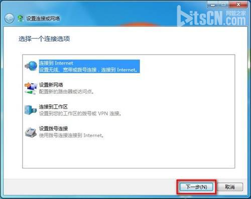 Windows 7创建拨号连接的方法