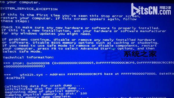 Win32K.sys错误导致Win7出现蓝屏怎么办?