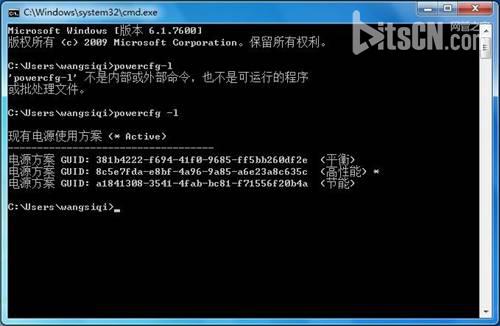 Windows 7选择电源计划技巧