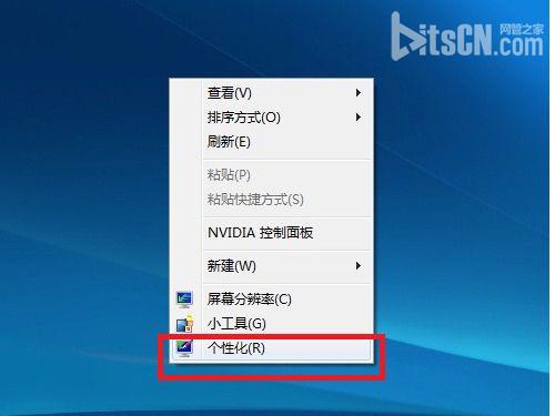 Windows 7更改用户账户的图片的2种方法