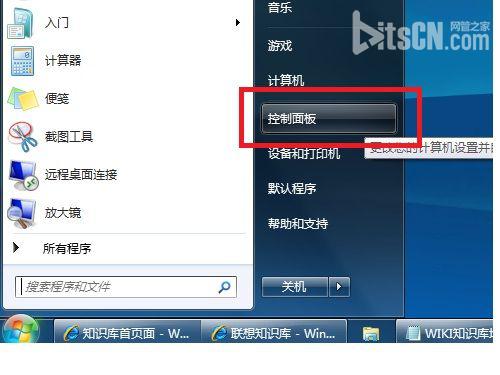 Windows 7更改用户账户的图片的2种方法