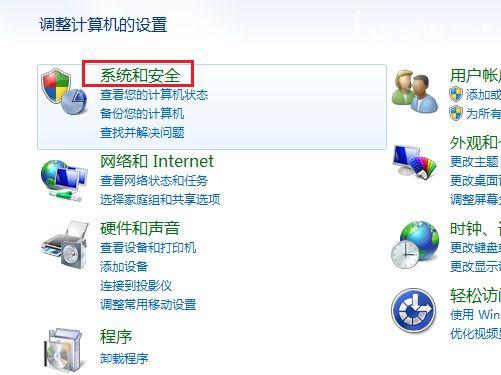 windows 7调节屏幕亮度的方法