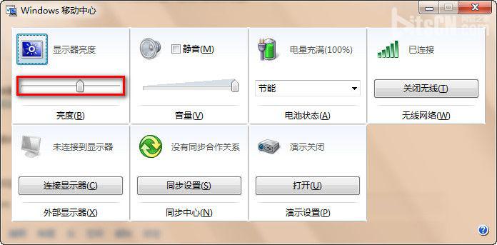 windows 7调节屏幕亮度的方法