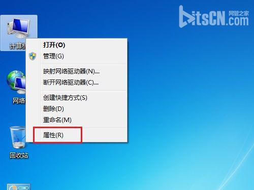 windows 7调节屏幕亮度的方法