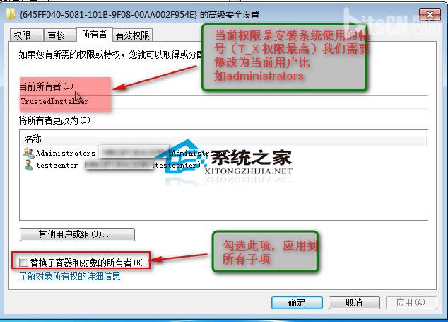 Windows7下删除注册表项时出错怎么办?