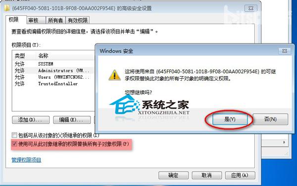 Windows7下删除注册表项时出错怎么办?
