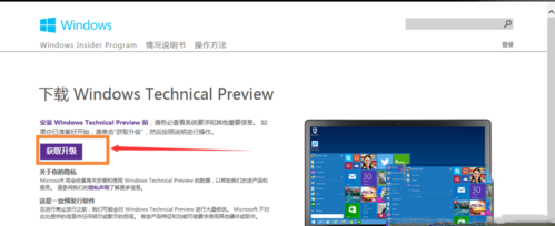 win7怎么免费升级至win10?win7免费升级win10步骤