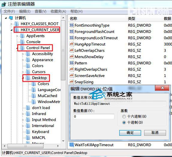 Windows7修改注册表提高程序反应的方法